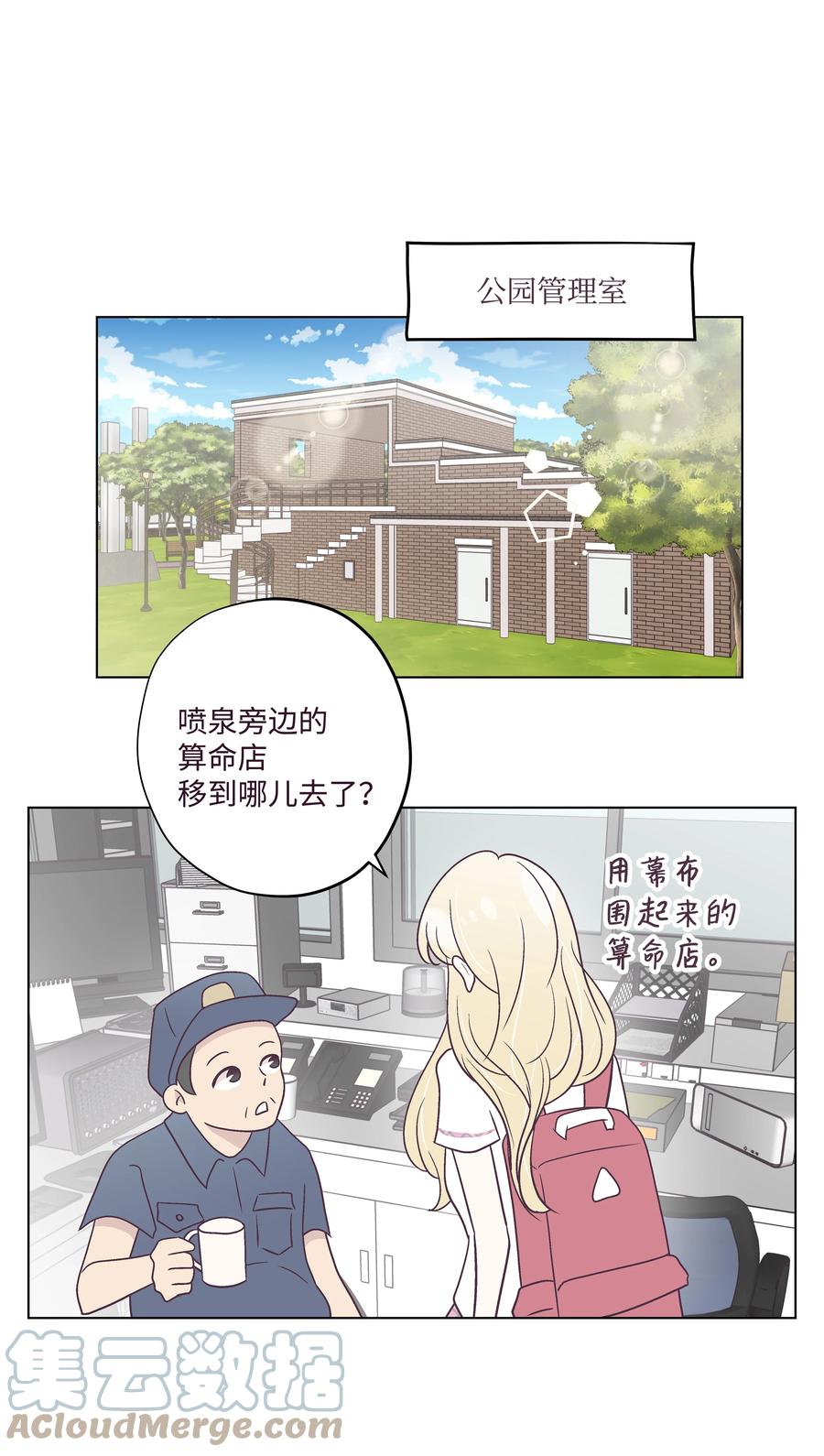 40 手链断了(1/2)-第40话