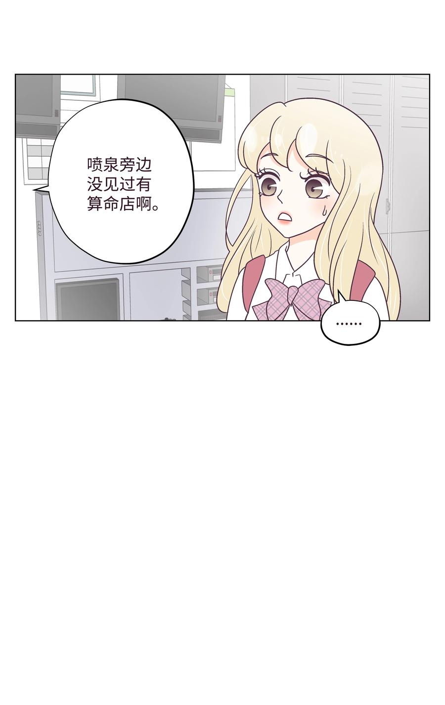 40 手链断了(1/2)-第40话