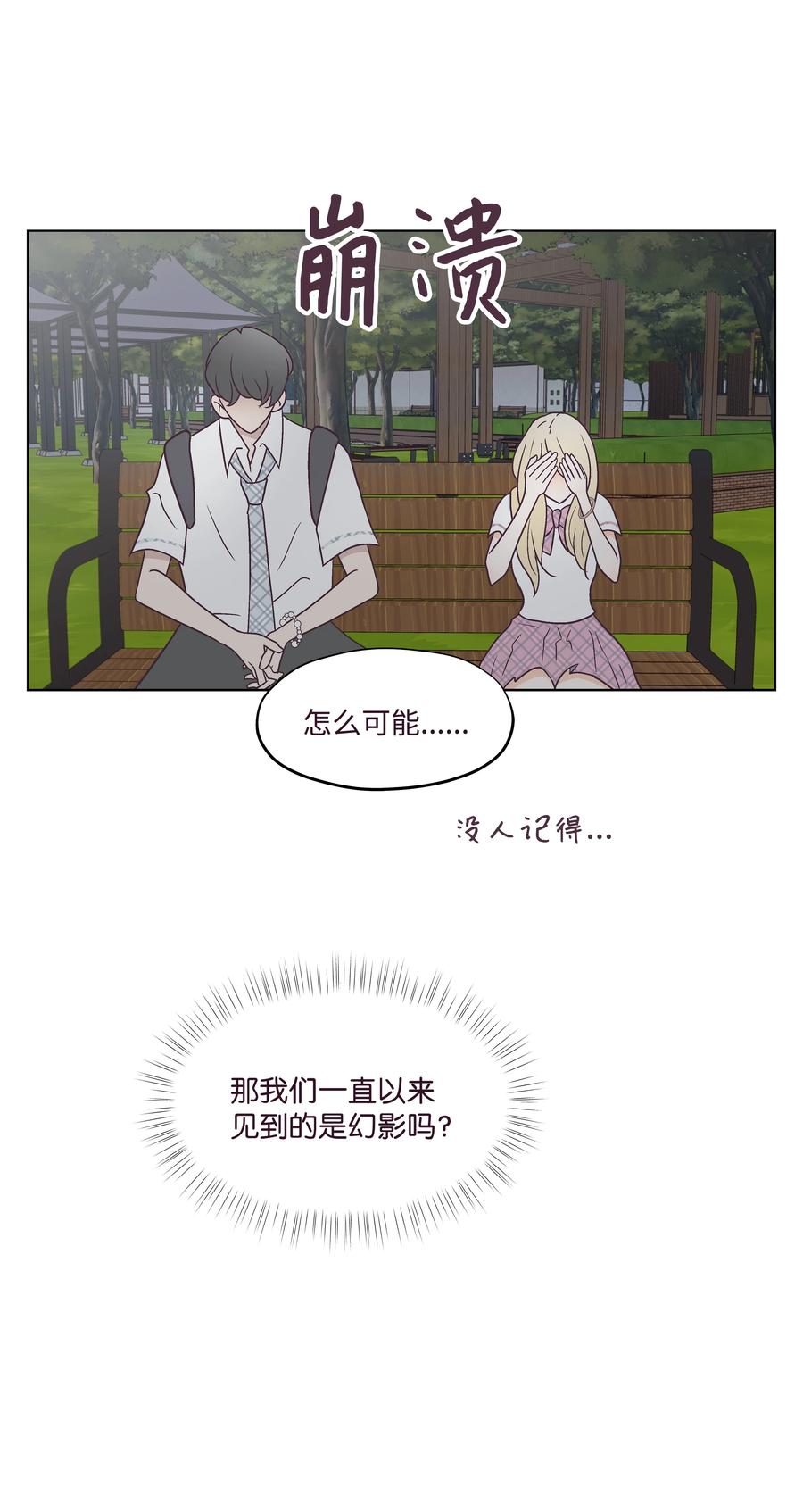 40 手链断了(1/2)-第40话