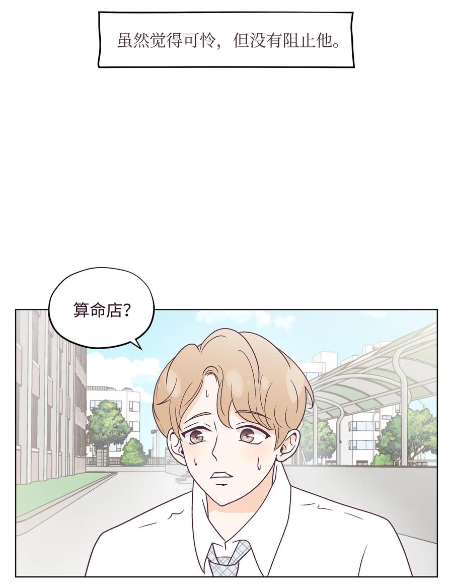 40 手链断了(1/2)-第40话