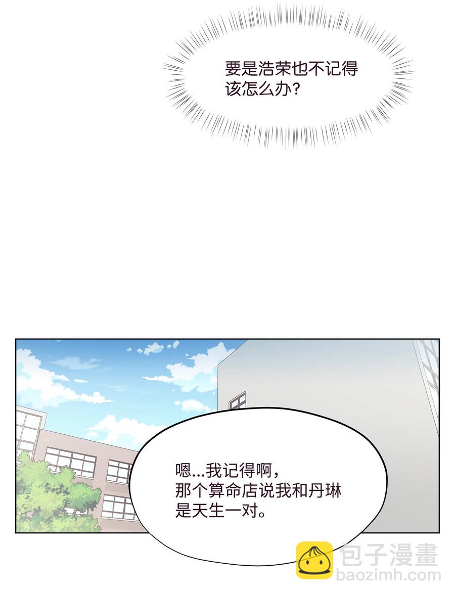 40 手链断了(1/2)-第40话