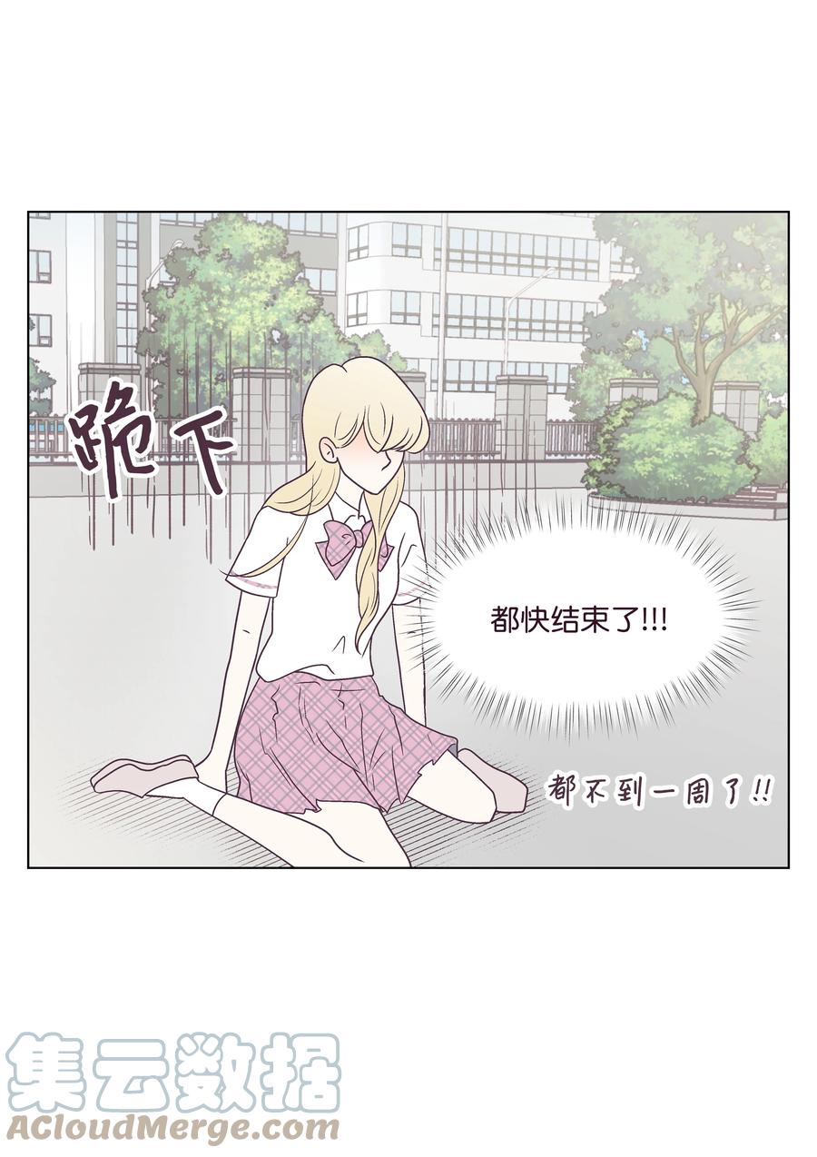 40 手链断了(1/2)-第40话