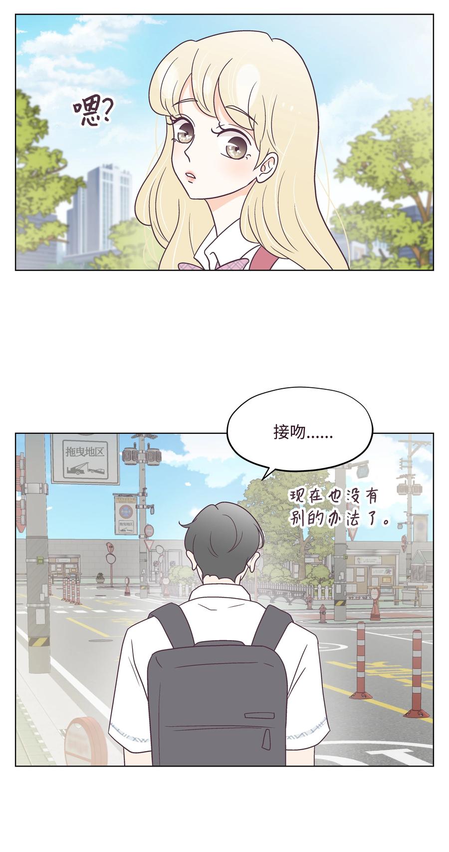 42 初吻！(1/2)-第42话