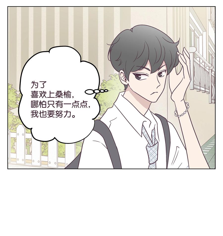 42 初吻！(1/2)-第42话