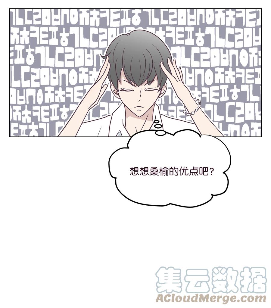 42 初吻！(1/2)-第42话