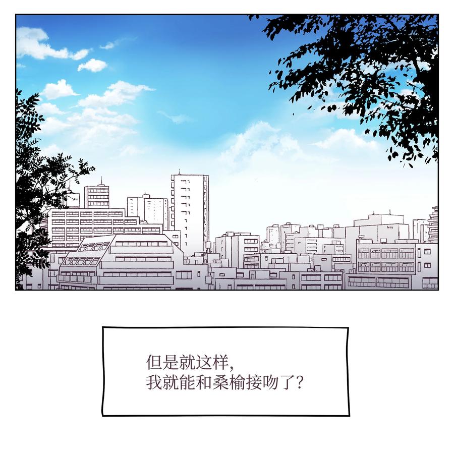 42 初吻！(1/2)-第42话