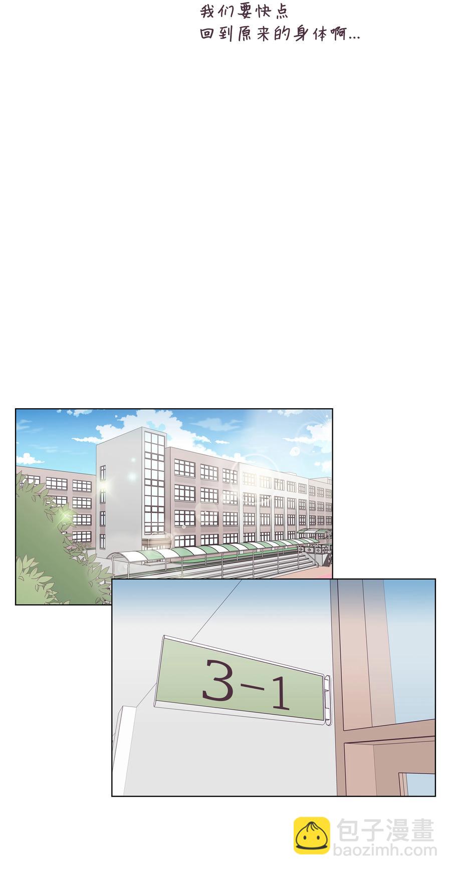 42 初吻！(1/2)-第42话
