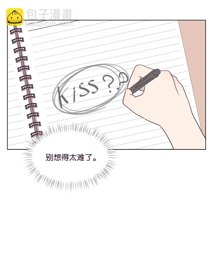 42 初吻！(1/2)-第42话