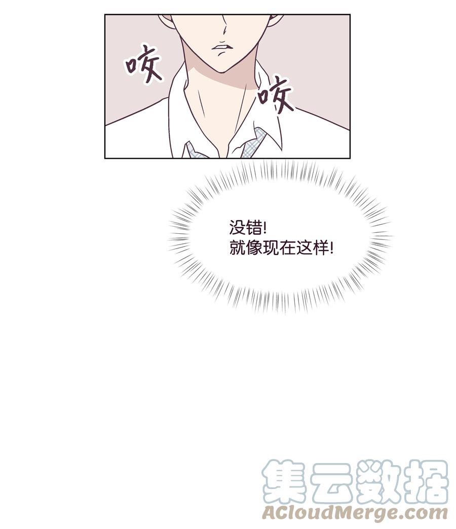 42 初吻！(1/2)-第42话
