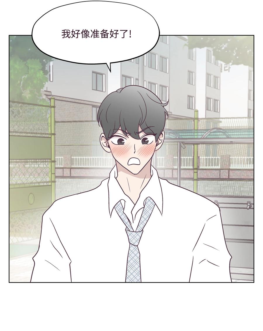 42 初吻！(1/2)-第42话