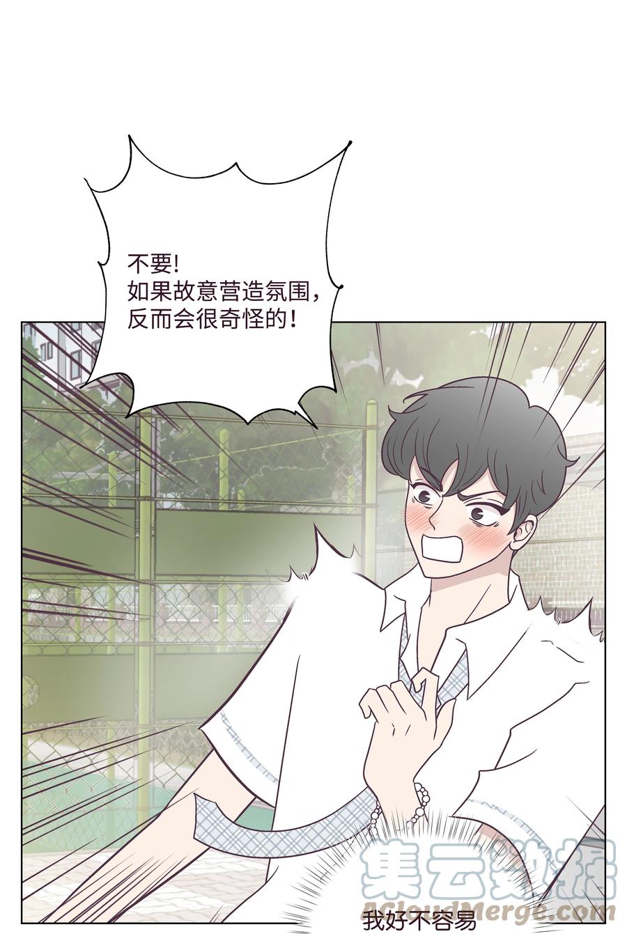 42 初吻！(1/2)-第42话