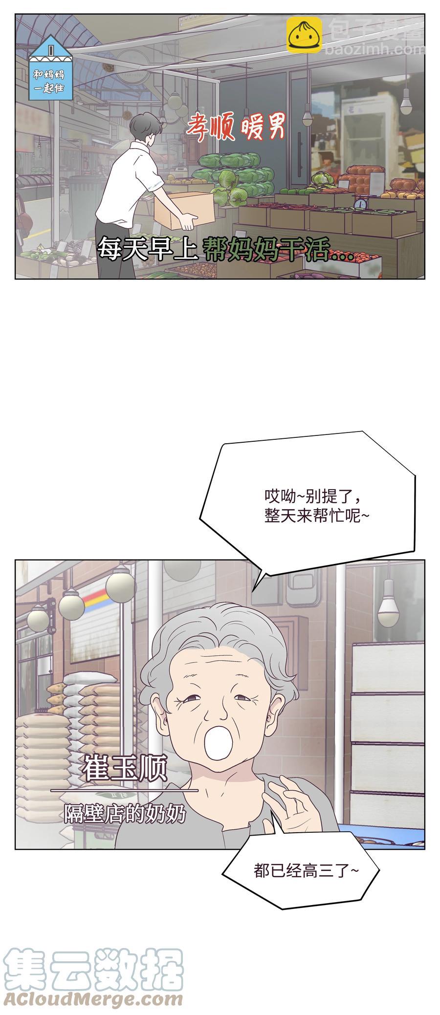 44 海边出游(1/2)-第44话