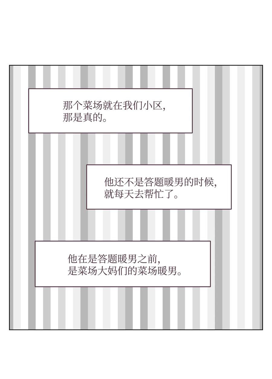 44 海边出游(1/2)-第44话