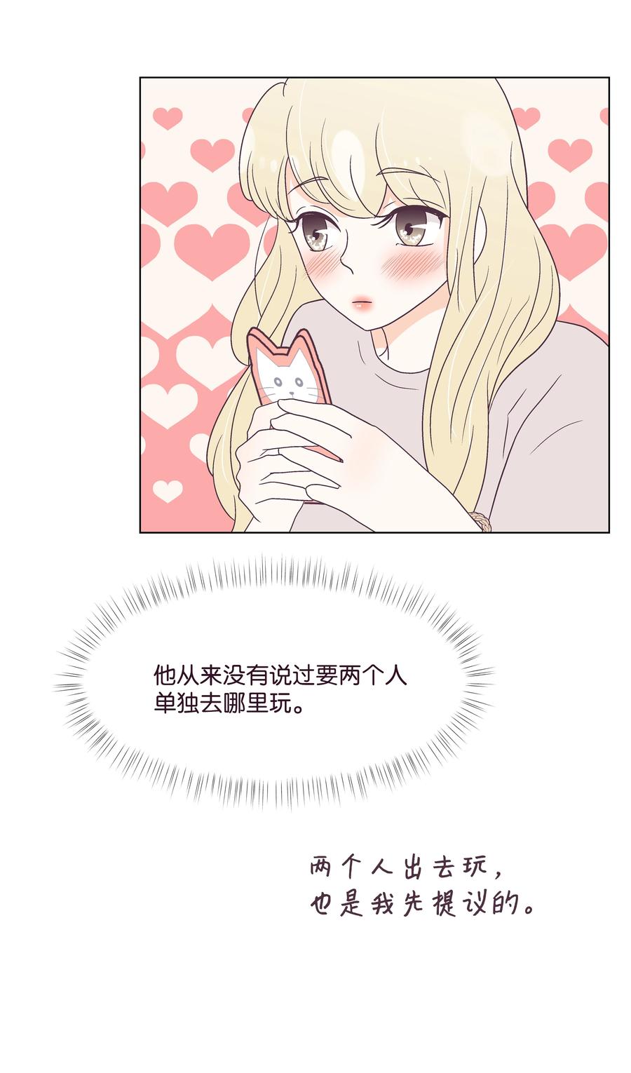 44 海边出游(1/2)-第44话