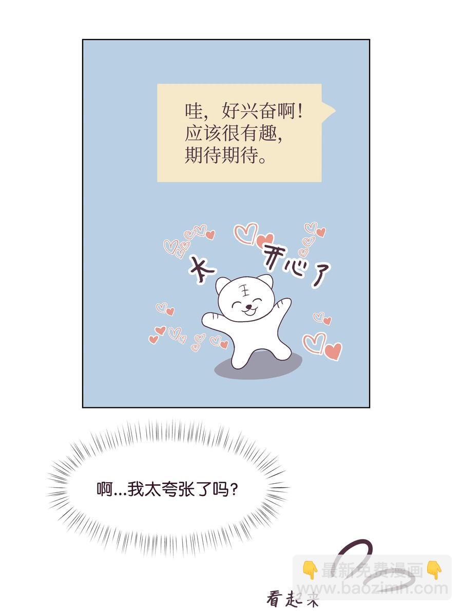 44 海边出游(1/2)-第44话
