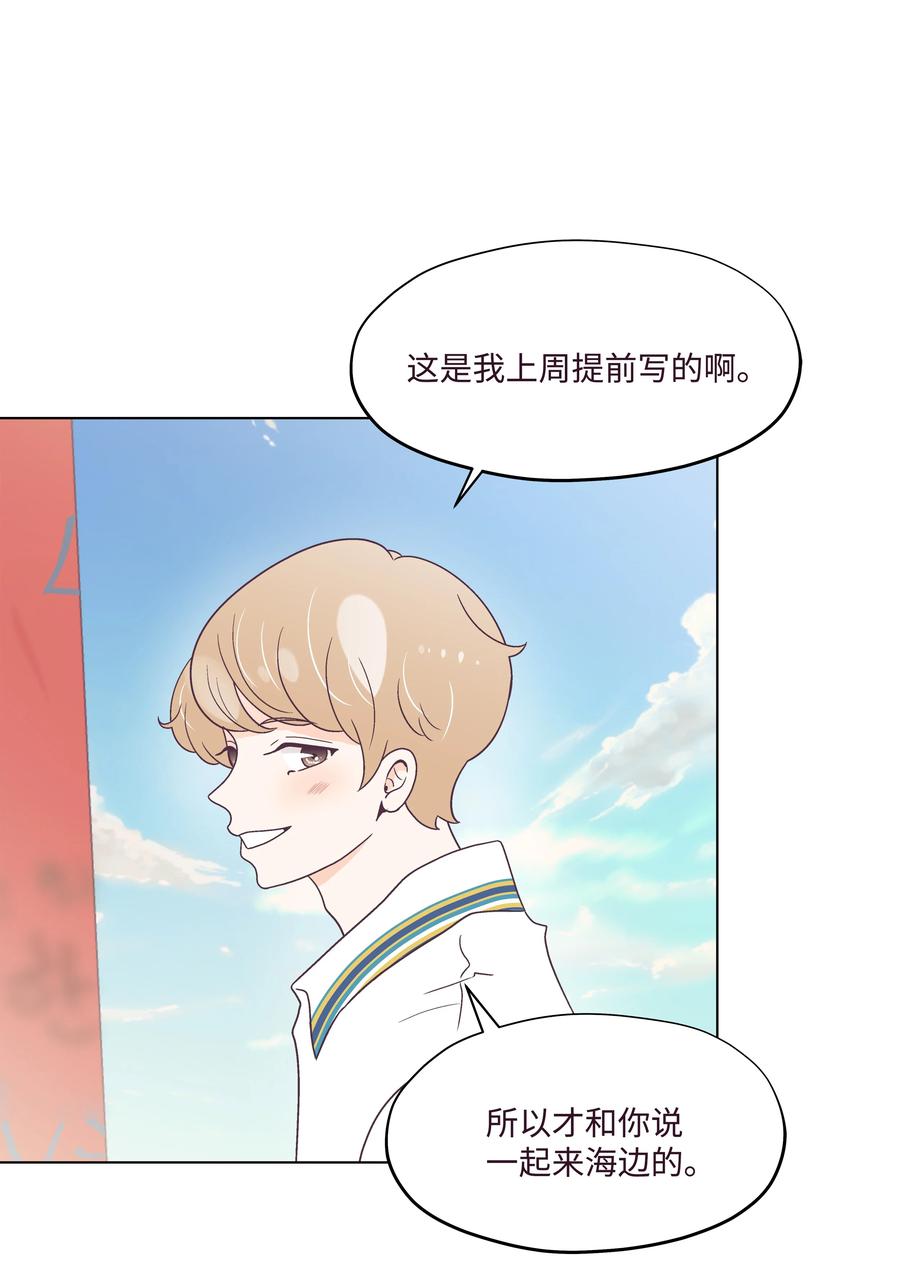 44 海边出游(1/2)-第44话