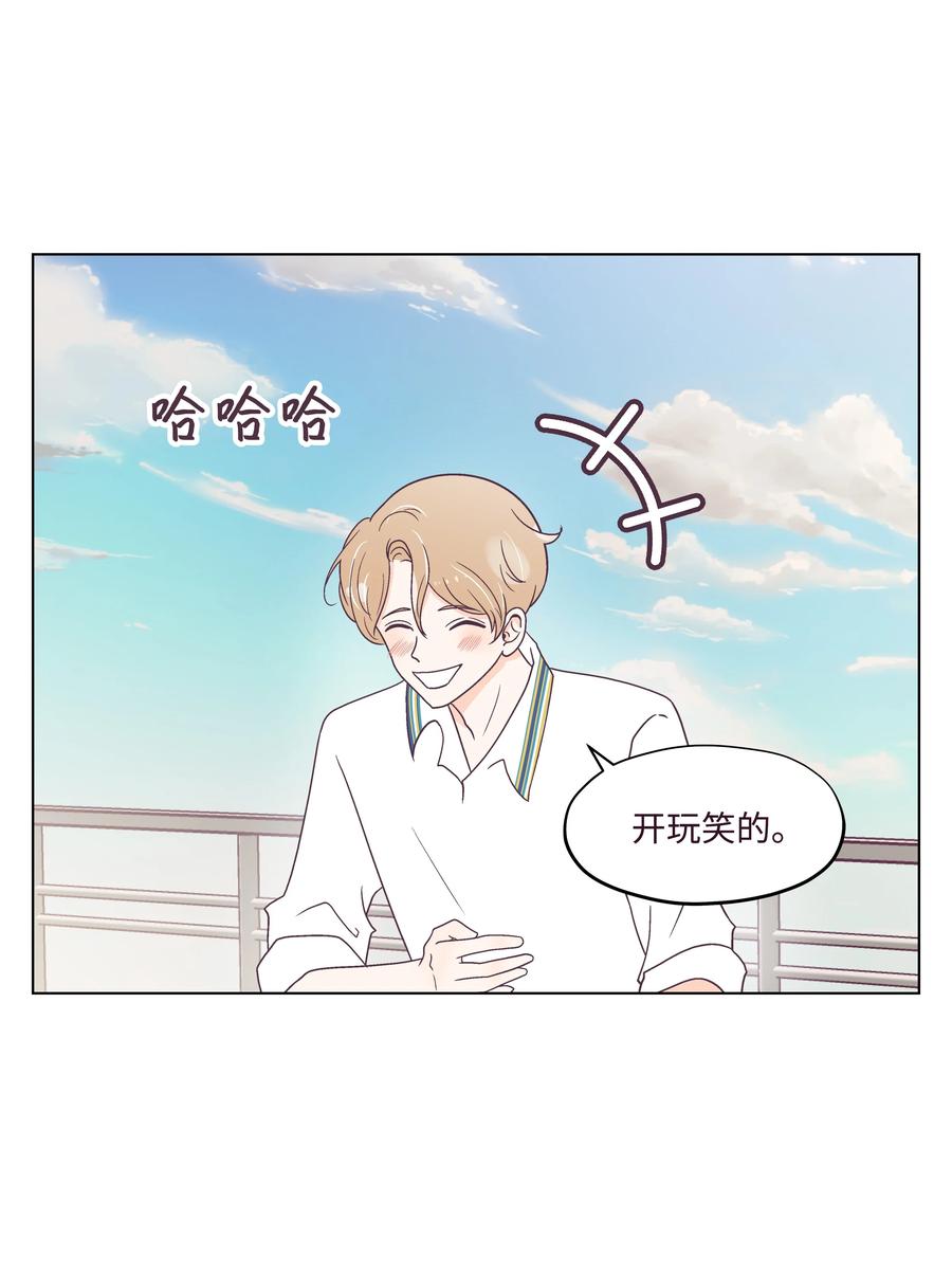 44 海边出游(1/2)-第44话