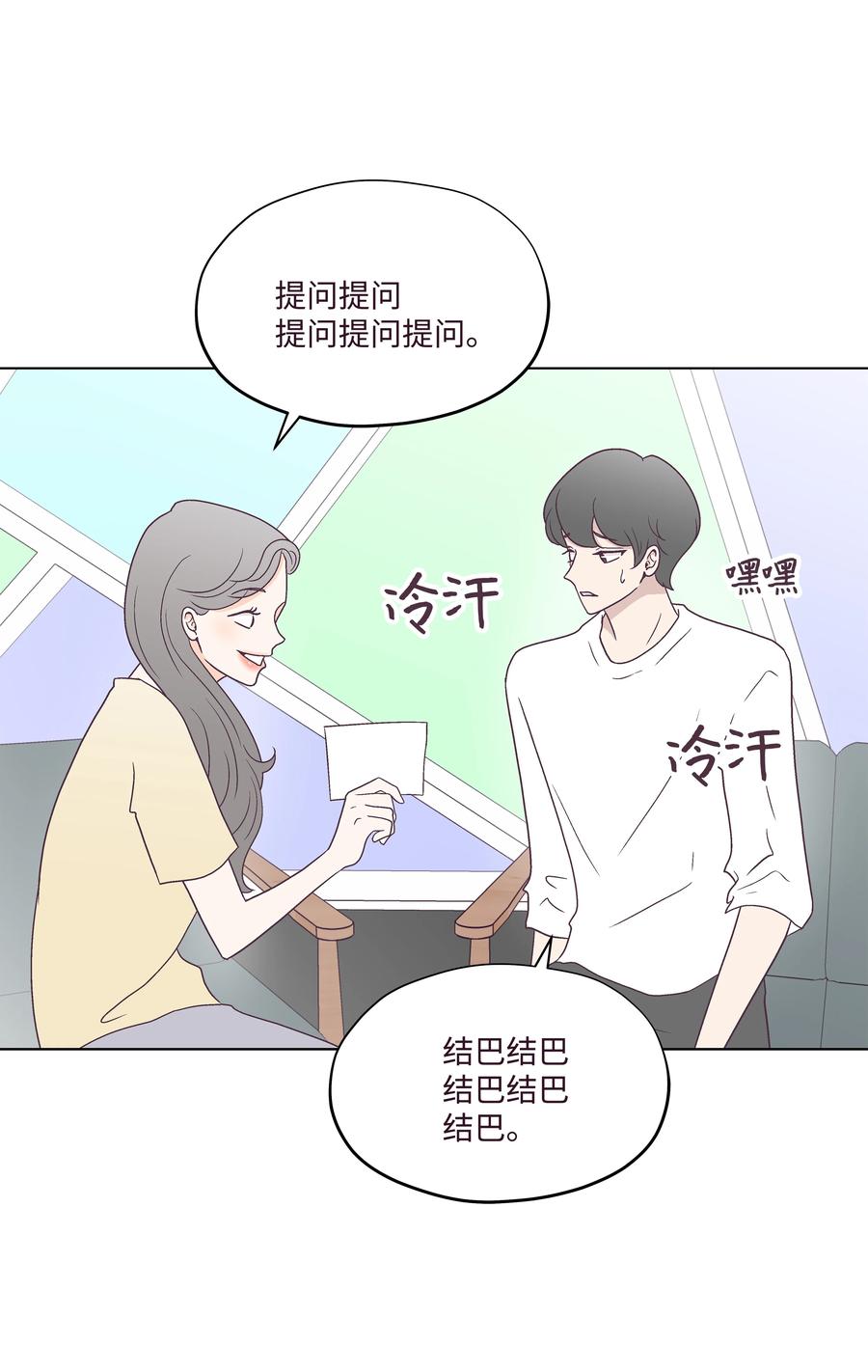 44 海边出游(1/2)-第44话