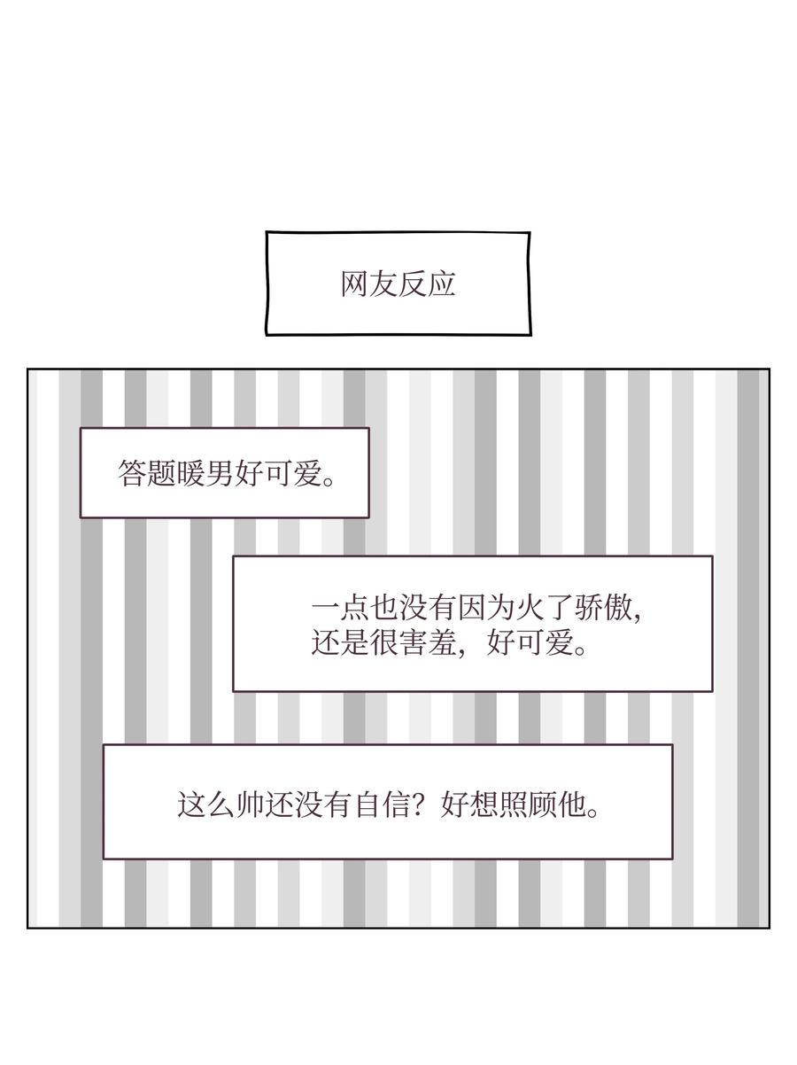 44 海边出游(1/2)-第44话