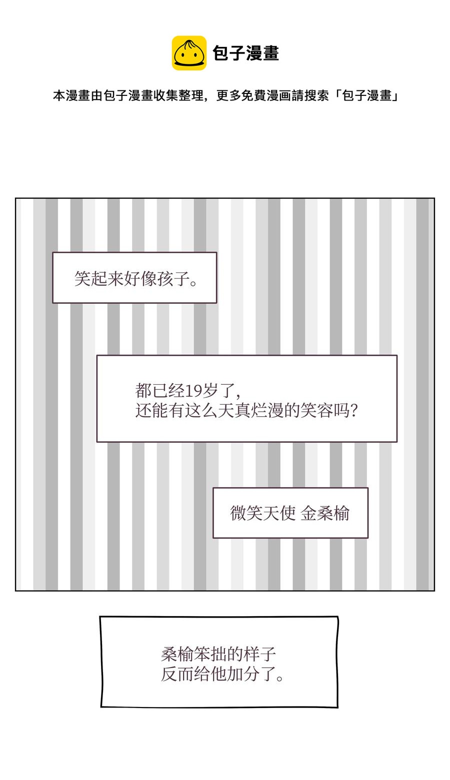 44 海边出游(1/2)-第44话