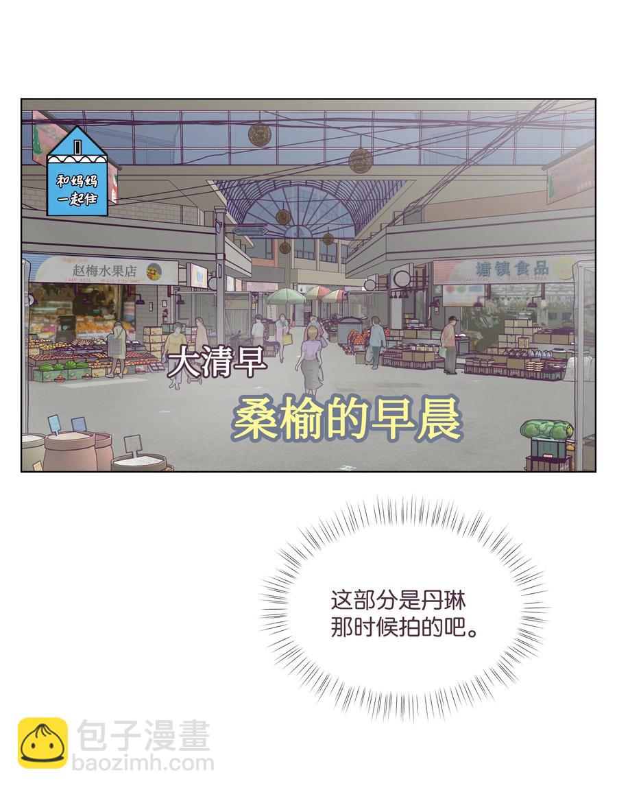 44 海边出游(1/2)-第44话