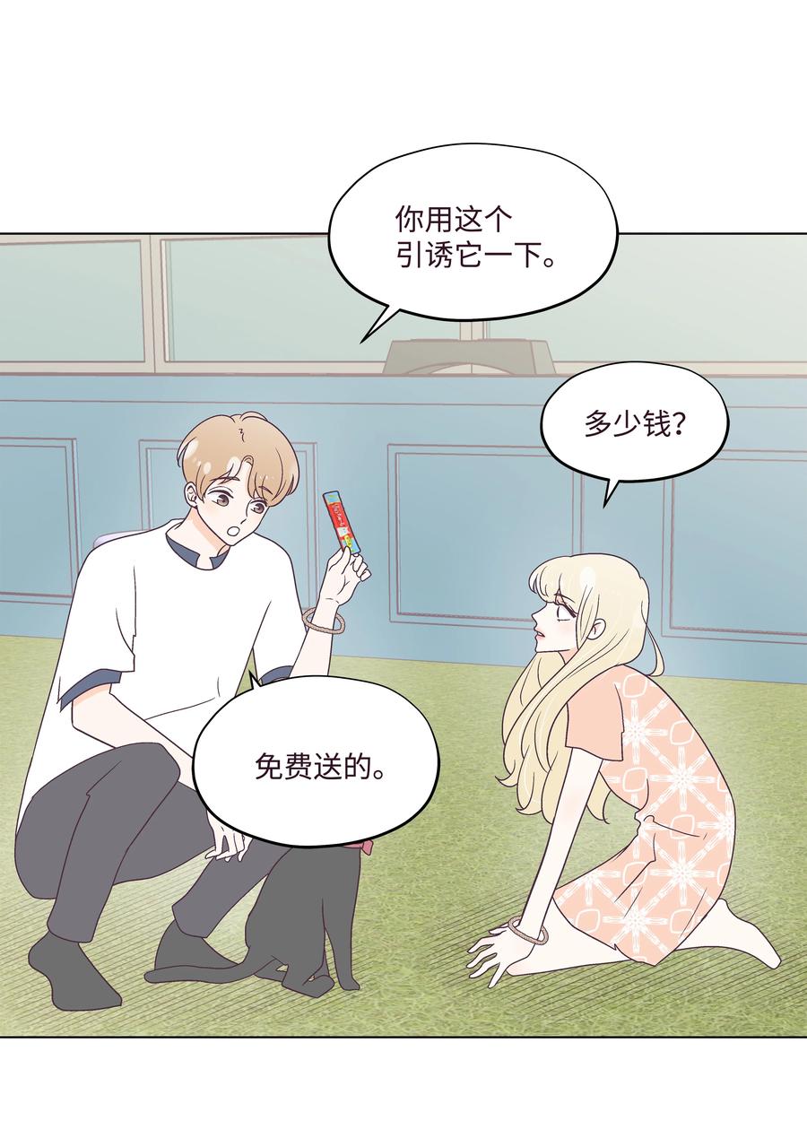 46 喜欢的女生(1/2)-第46话