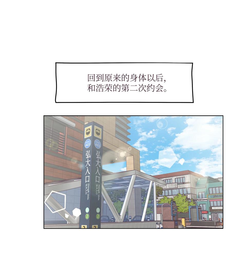 46 喜欢的女生(1/2)-第46话
