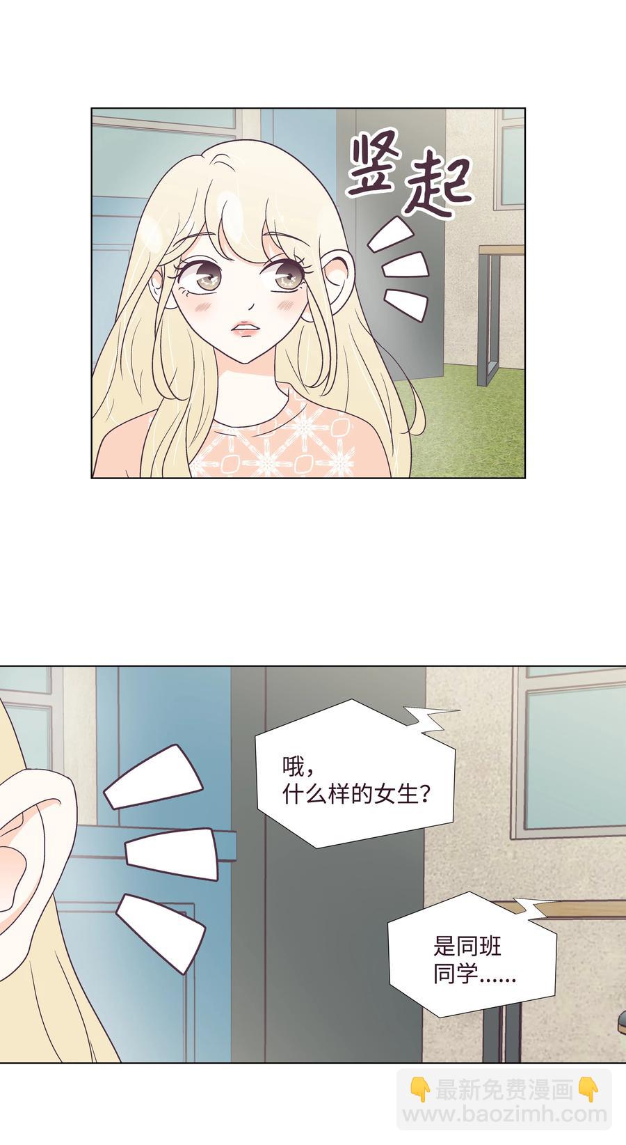 46 喜欢的女生(1/2)-第46话