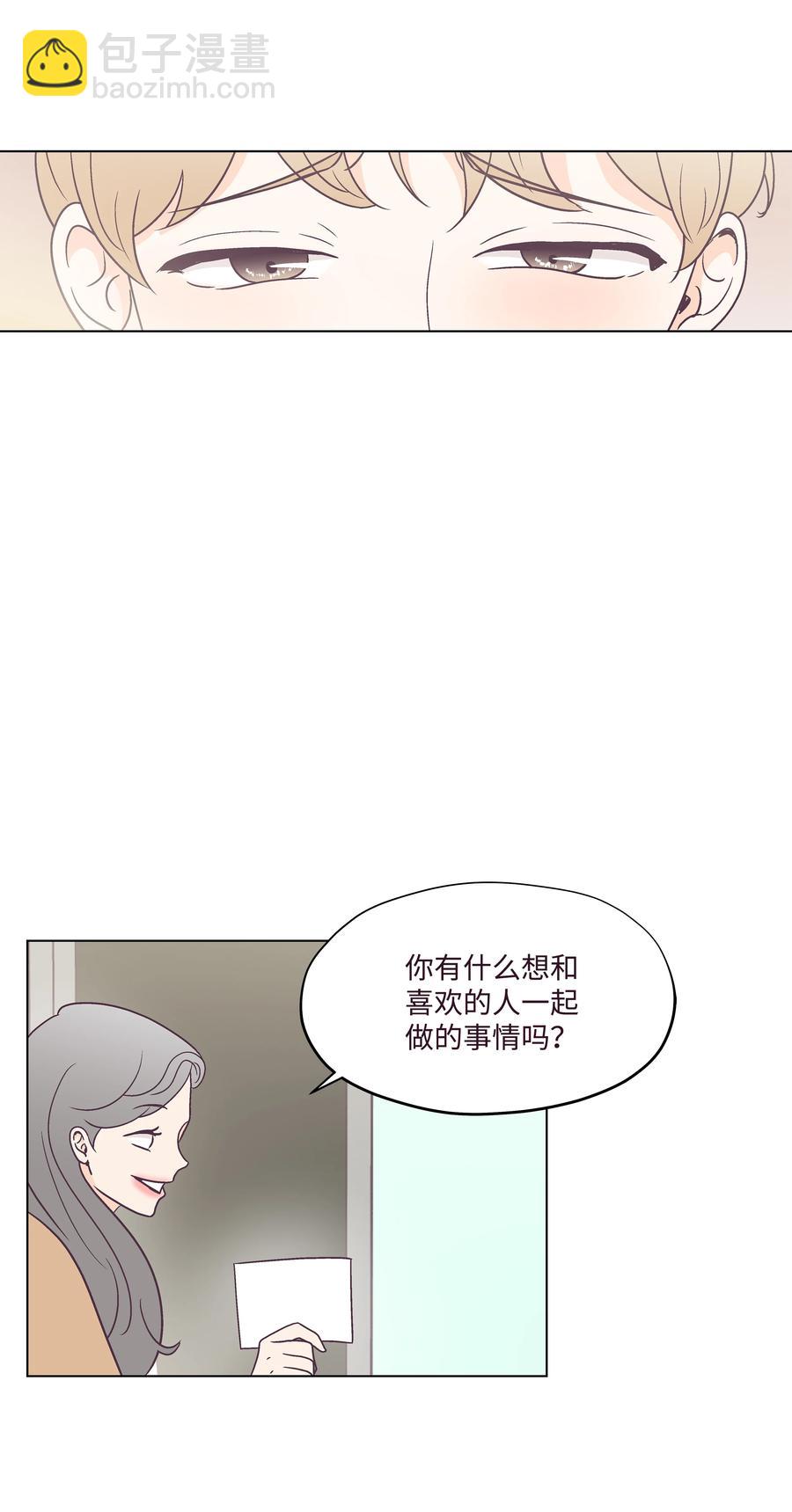 46 喜欢的女生(1/2)-第46话