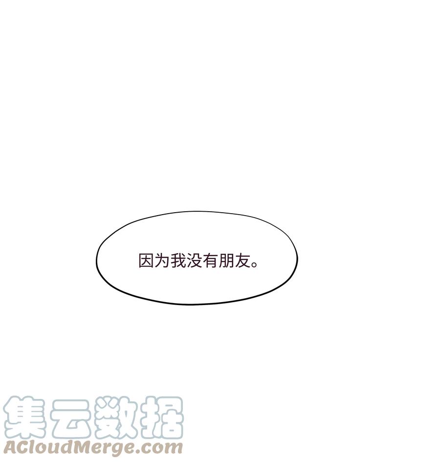 46 喜欢的女生(1/2)-第46话