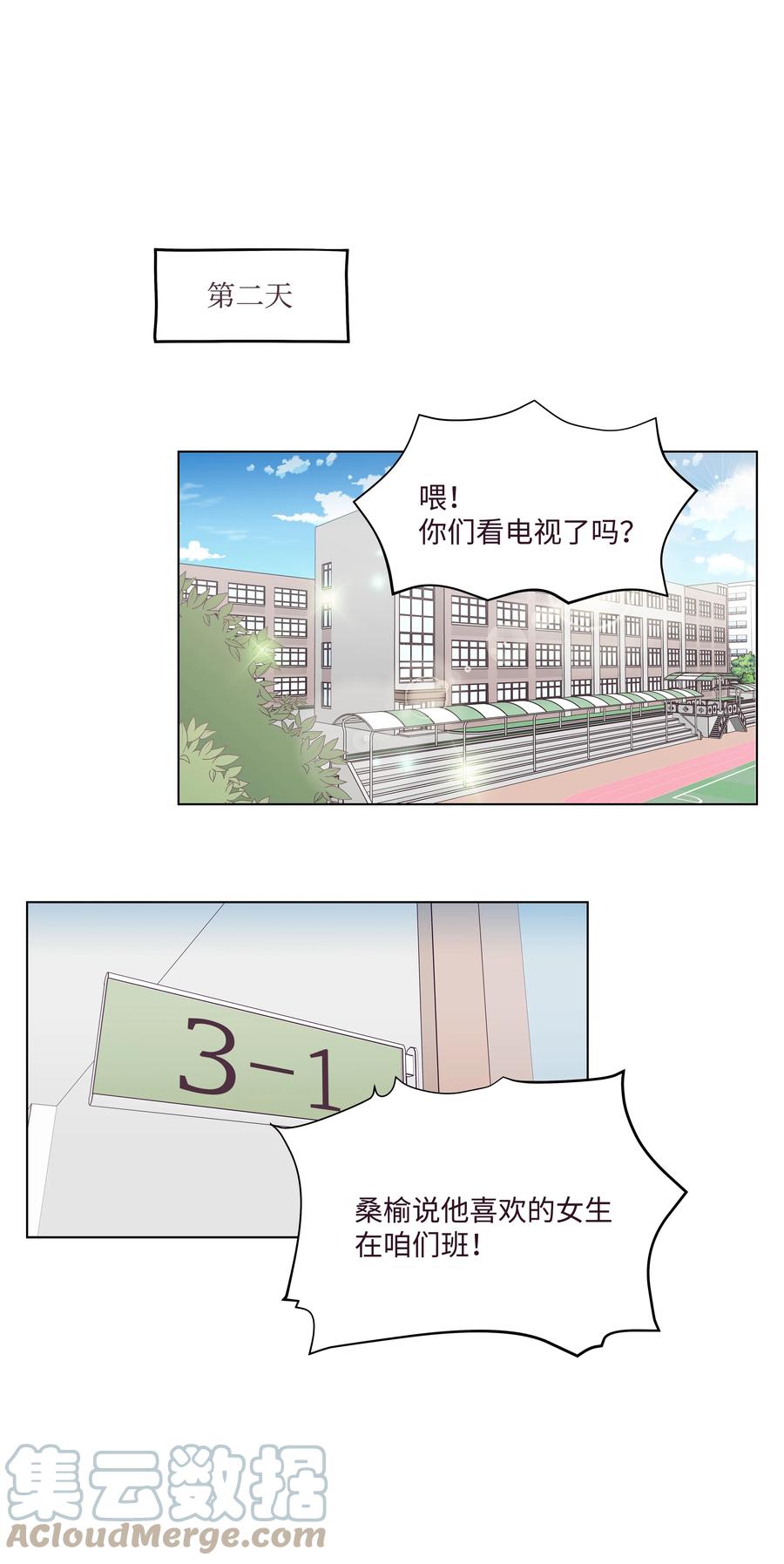 46 喜欢的女生(1/2)-第46话
