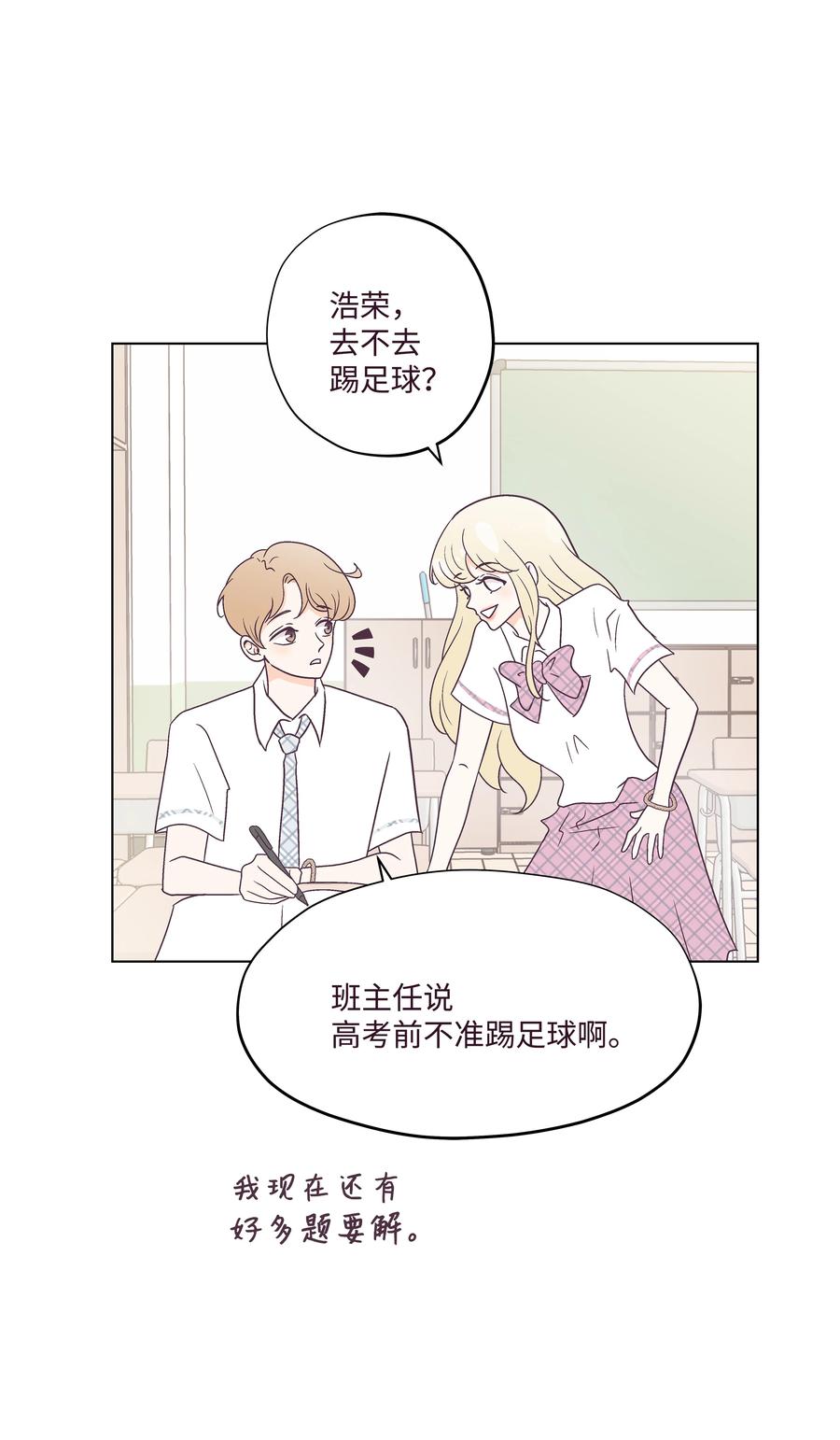 46 喜欢的女生(1/2)-第46话