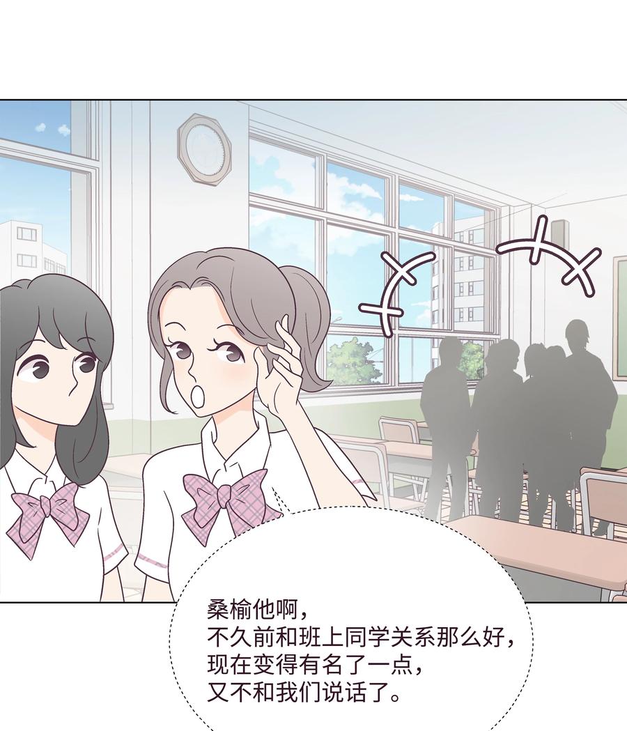 46 喜欢的女生(1/2)-第46话