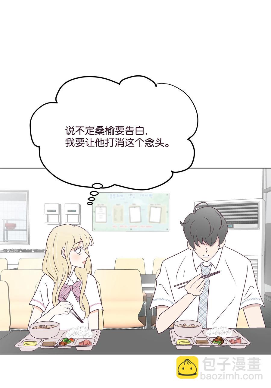 48 梦中的告白(1/2)-第48话