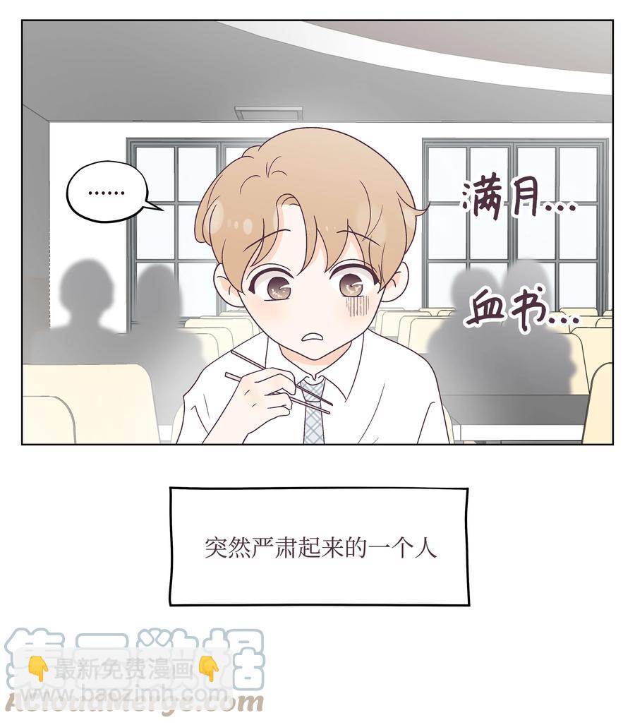 48 梦中的告白(1/2)-第48话