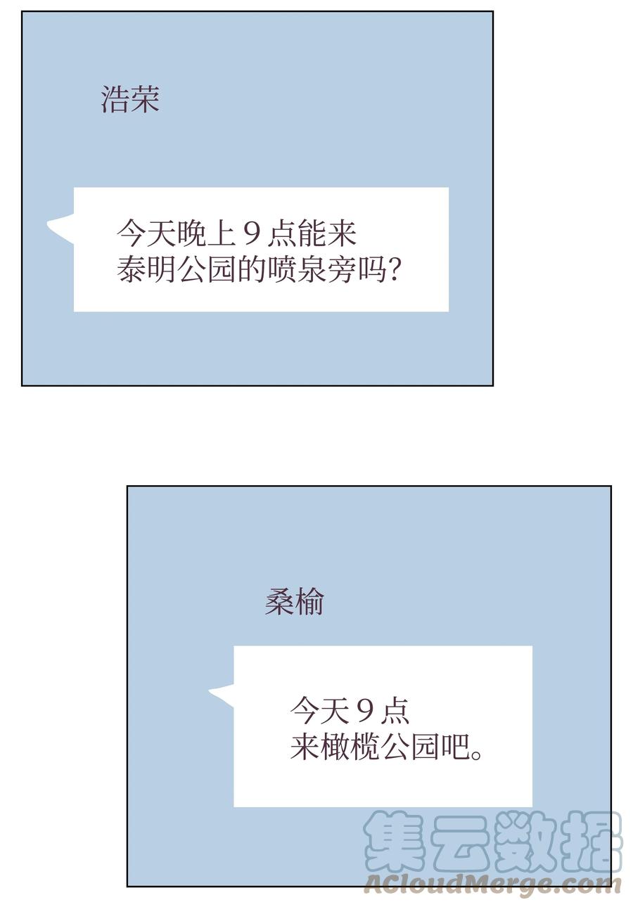 48 梦中的告白(1/2)-第48话