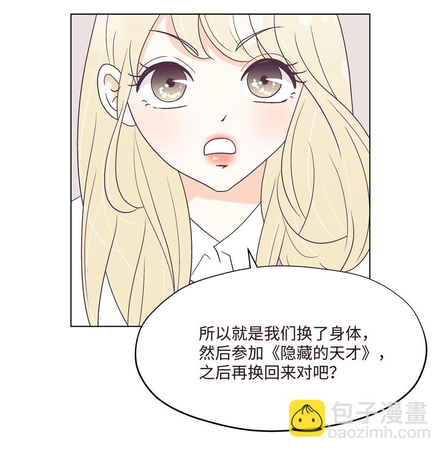 48 梦中的告白(1/2)-第48话
