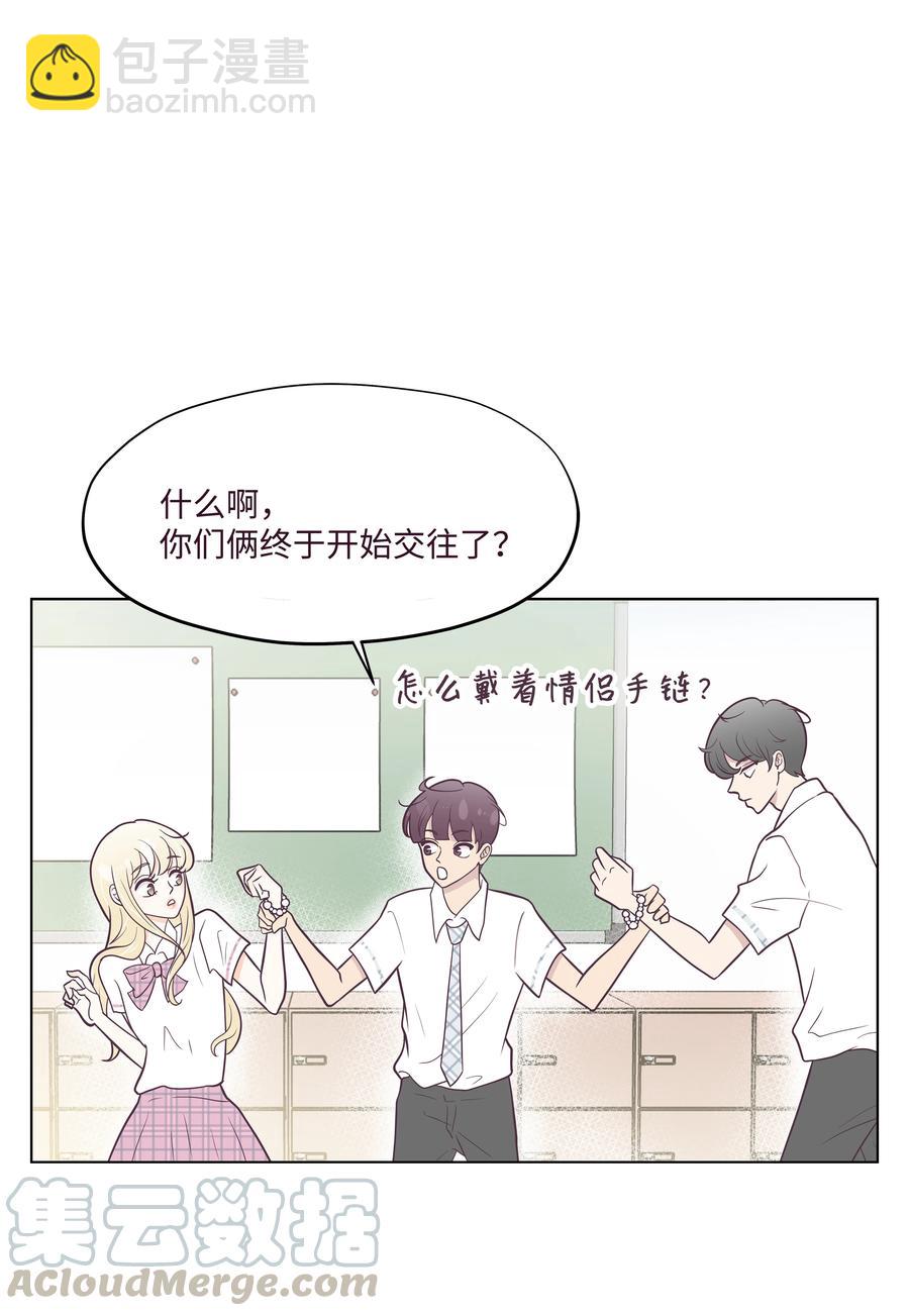 10 友情手链(1/2)-第10话