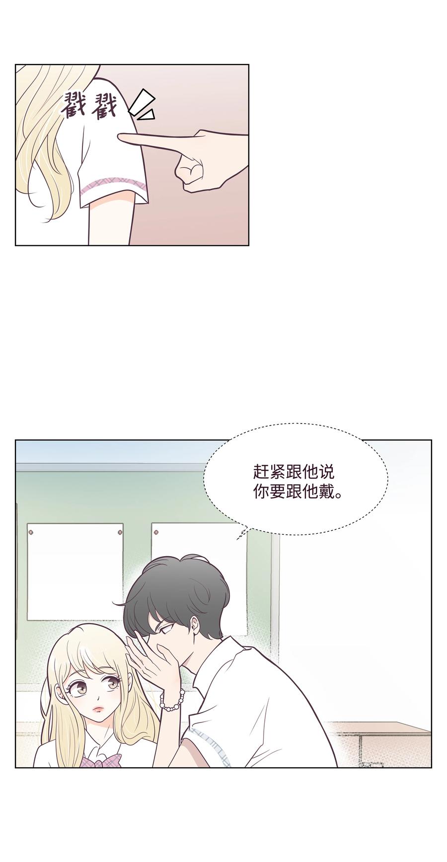 10 友情手链(1/2)-第10话