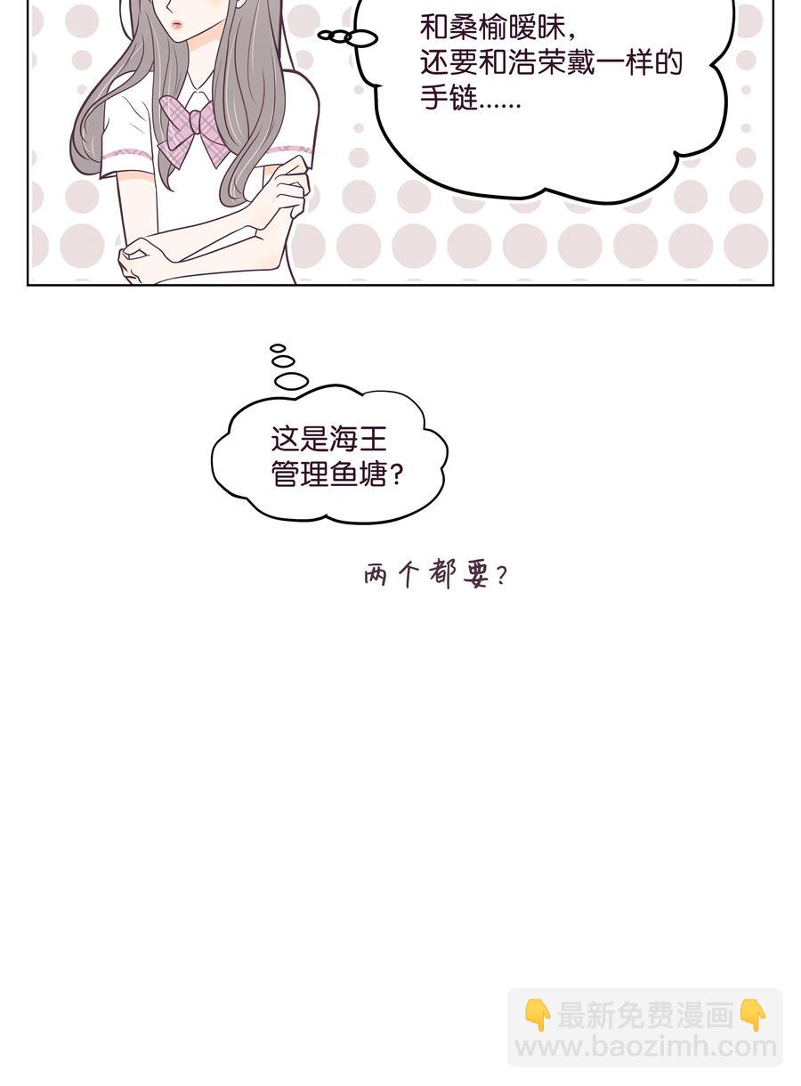 10 友情手链(1/2)-第10话