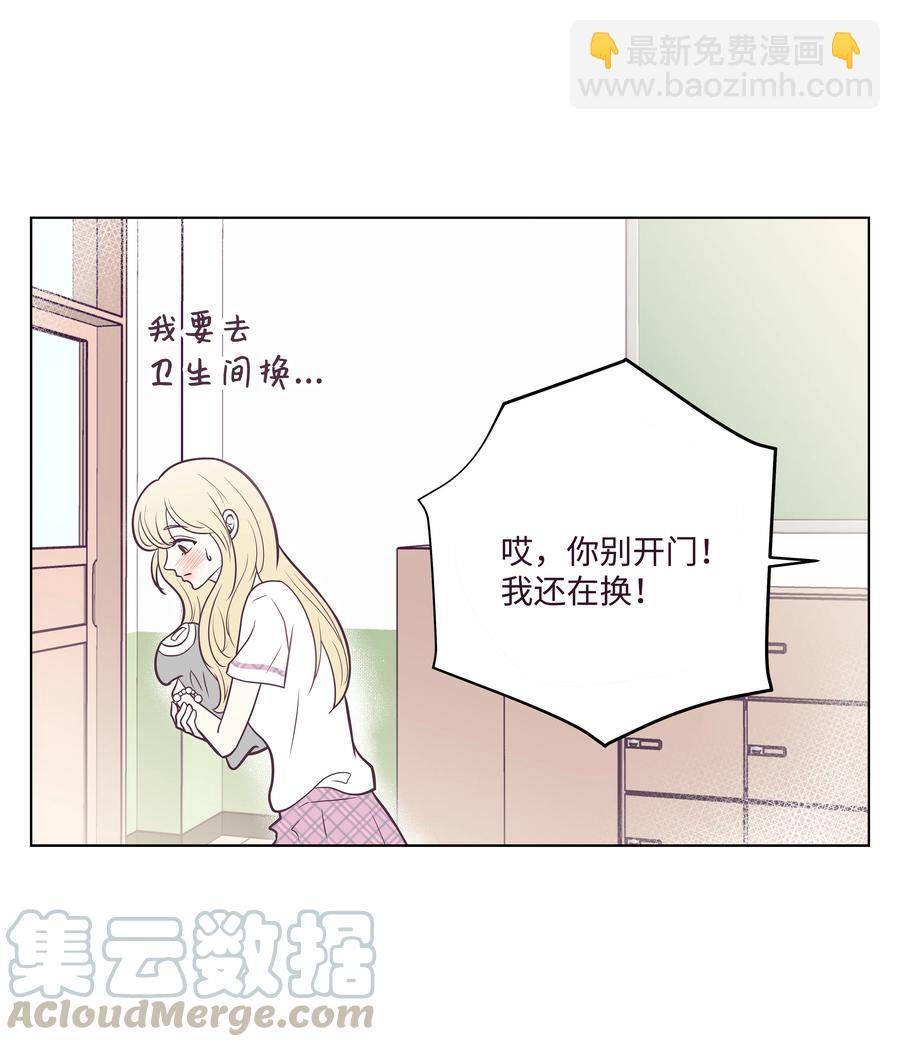 10 友情手链(1/2)-第10话