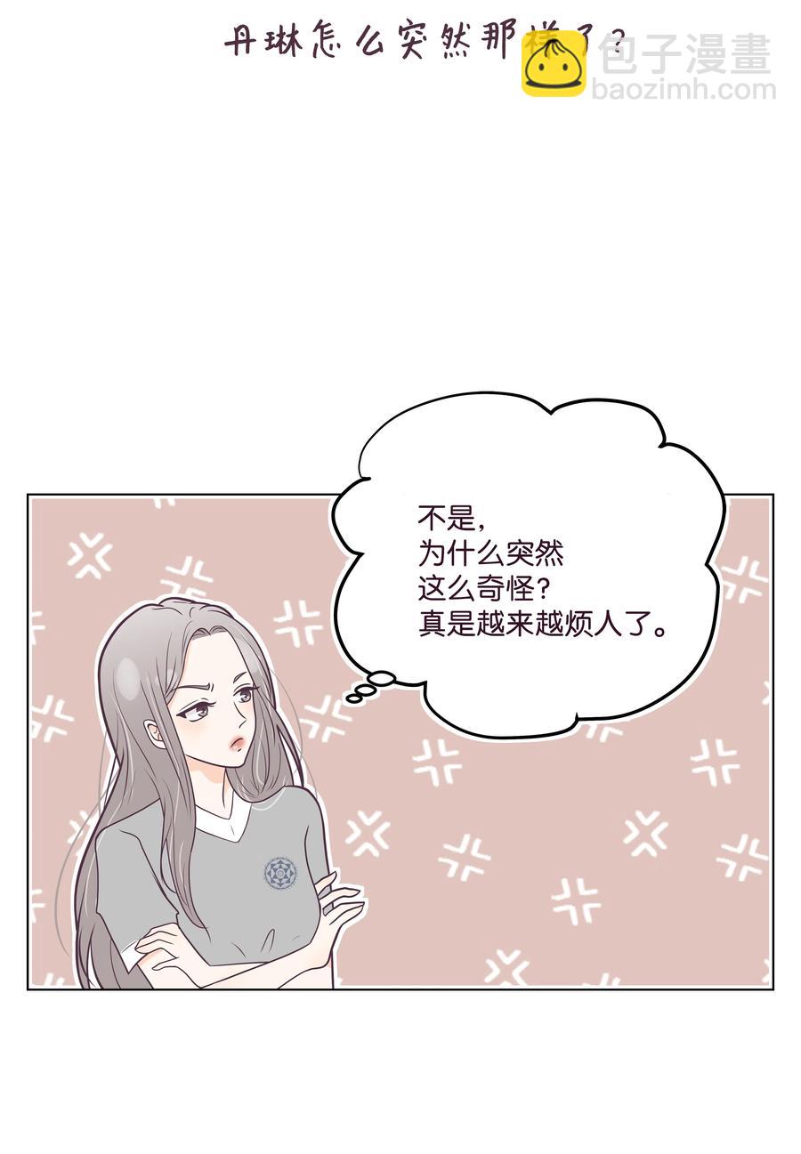 10 友情手链(1/2)-第10话