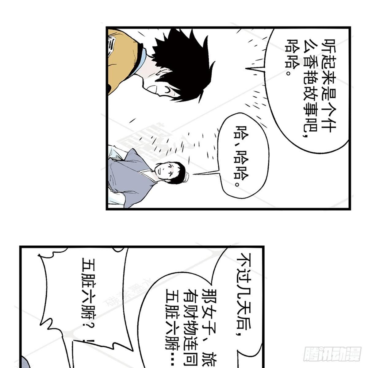 壹-箱中人（1）-第2话