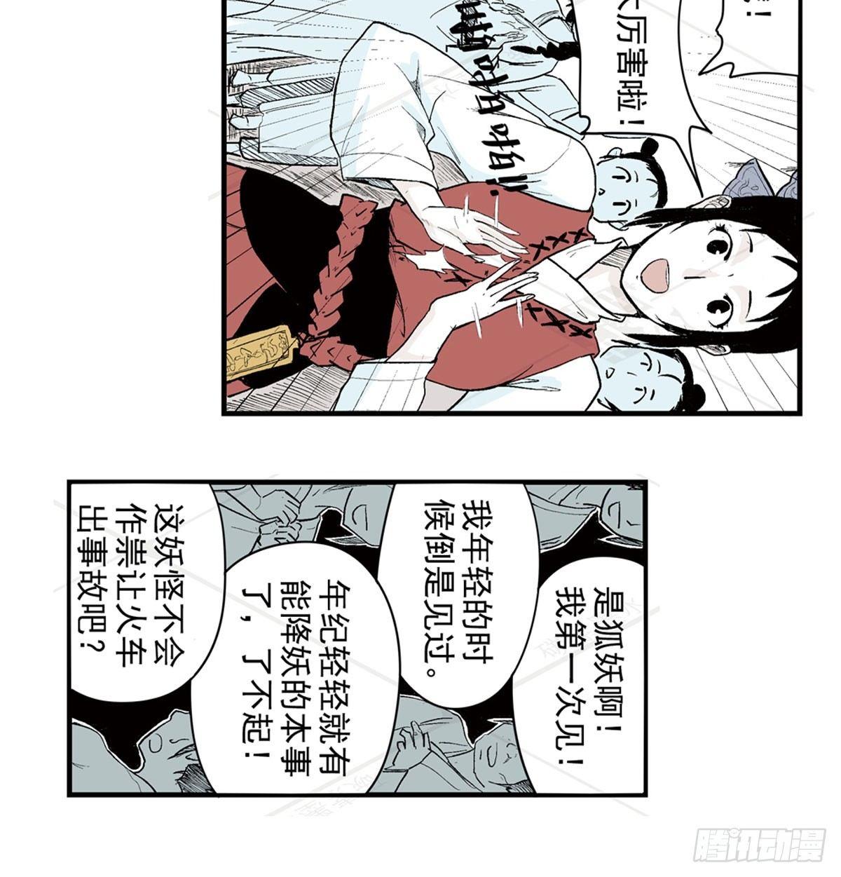 壹-箱中人（1）-第2话