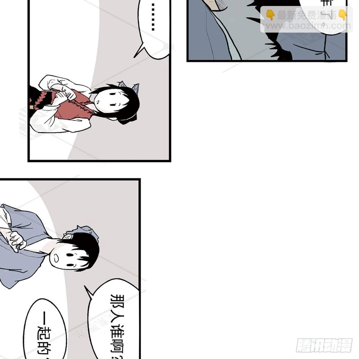 壹-箱中人（1）-第2话
