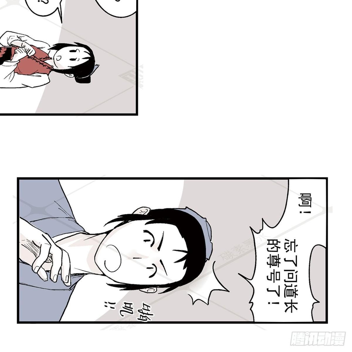 壹-箱中人（1）-第2话