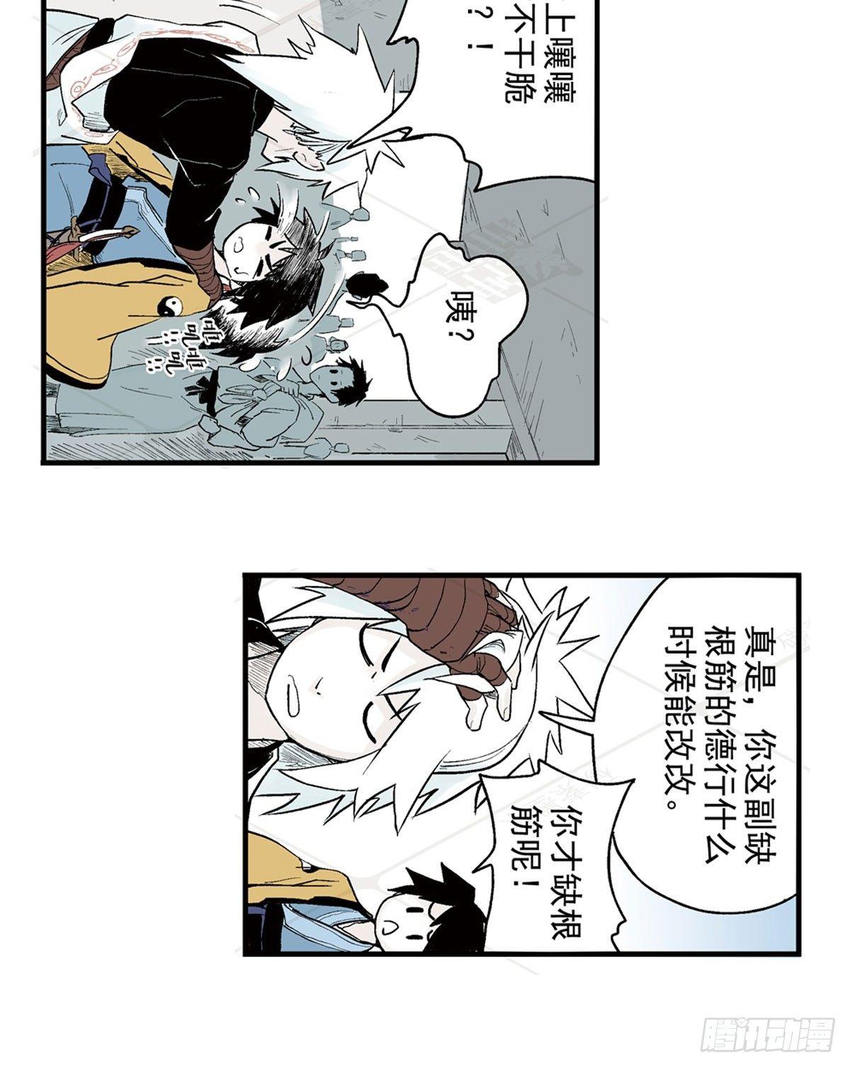 壹-箱中人（1）-第2话