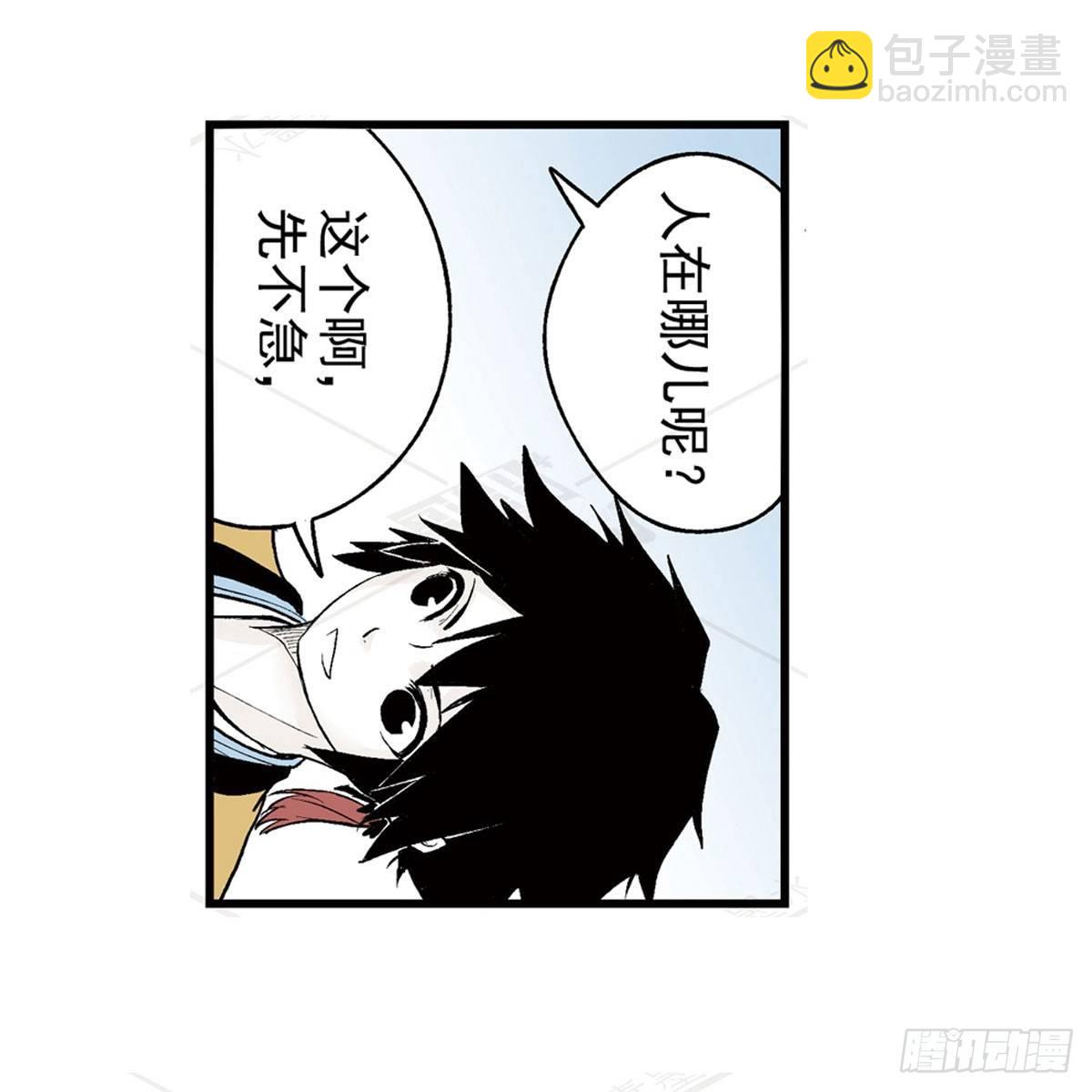 壹-箱中人（1）-第2话