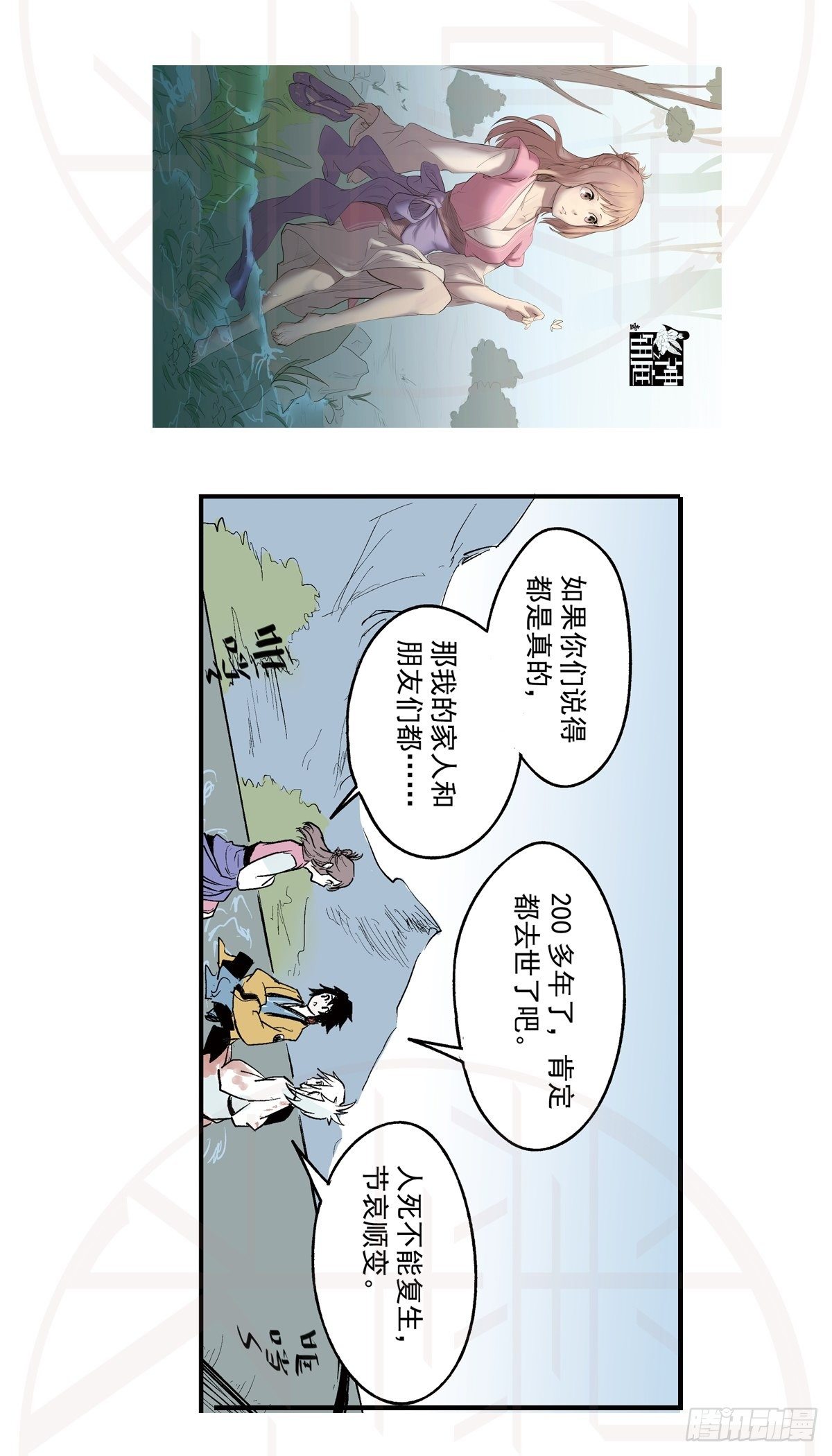 伍&middot;意外（1）-第12话