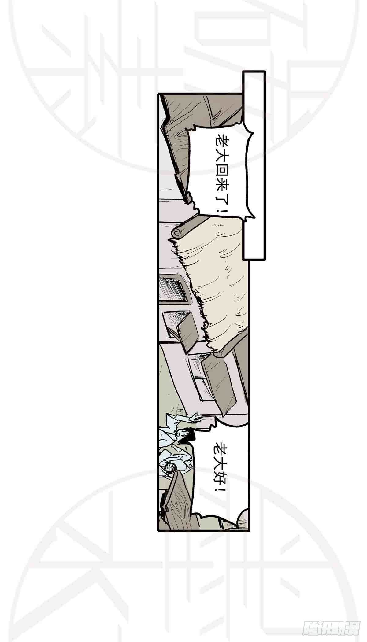 陆&middot;荒村破庙（1）-第14话